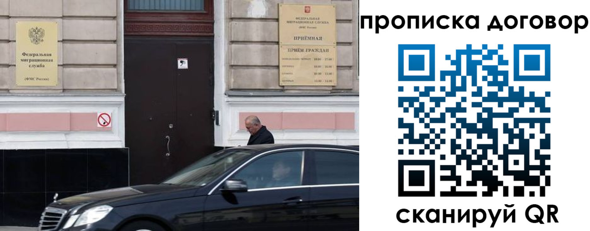 временная регистрация в квартире в Карелии