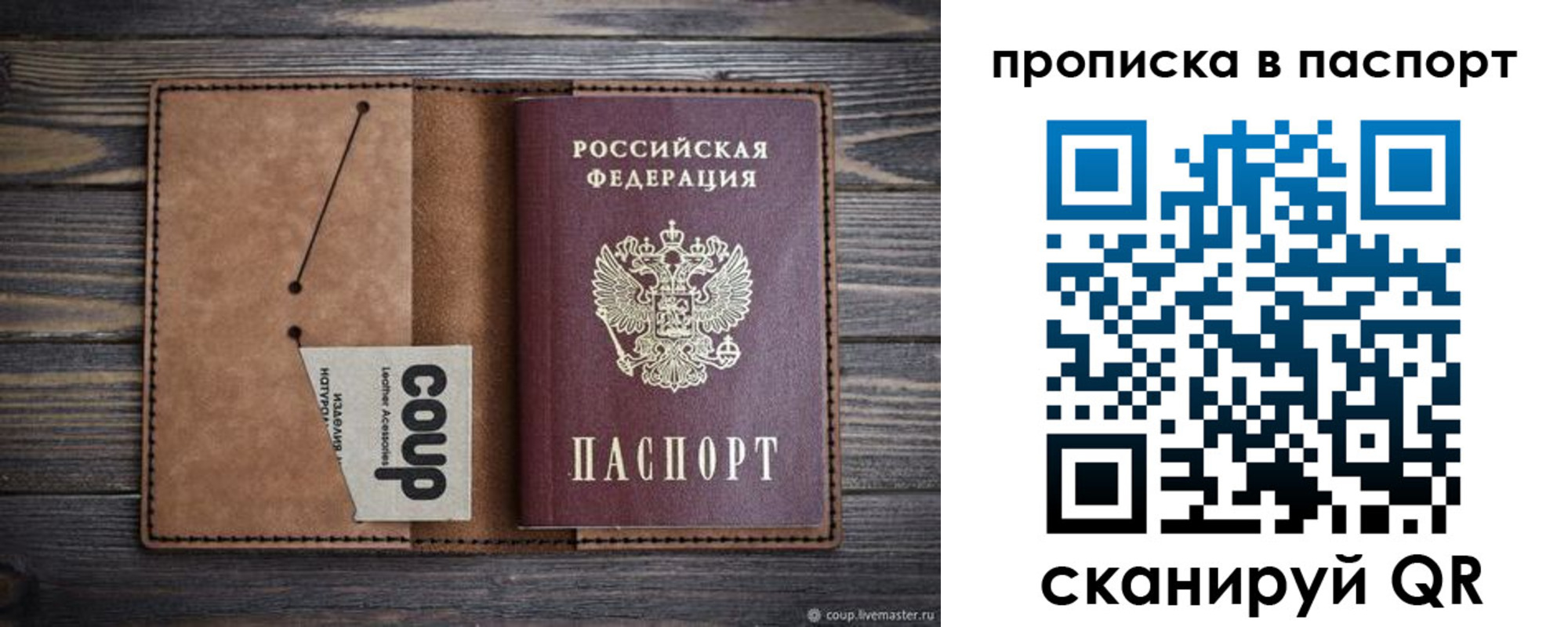 временная прописка в Карелии