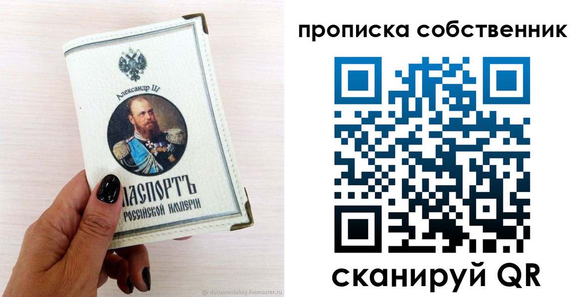прописка паспорт в Карелии