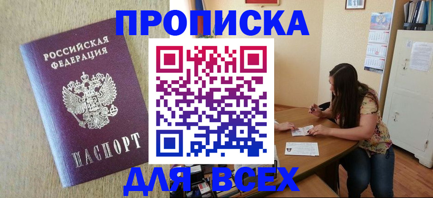 временная регистрация адрес в Карелии