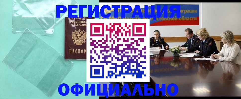 купить прописку в Карелии