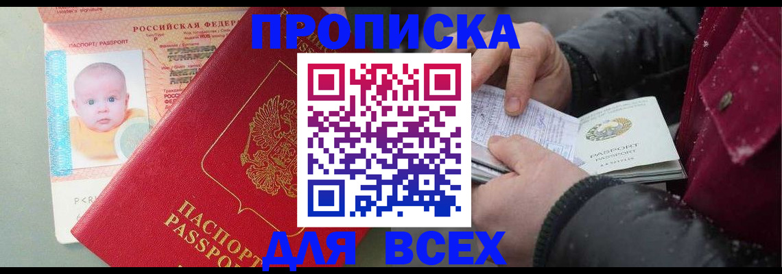 временная регистрация купить в Карелии