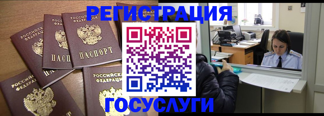 временная регистрация поиск в Карелии